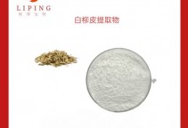 白柳皮提取物水杨甙98