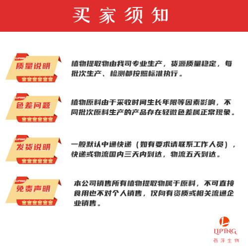 供应荷叶提取物荷叶碱10%